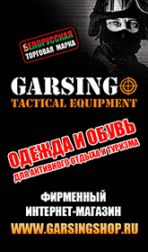 http://www.garsing.ru/